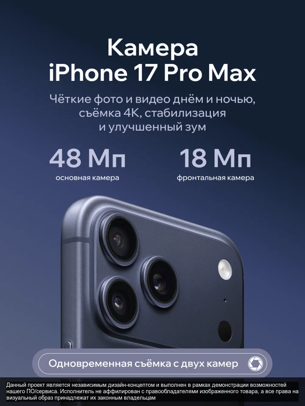 Смартфоны — слайд 3