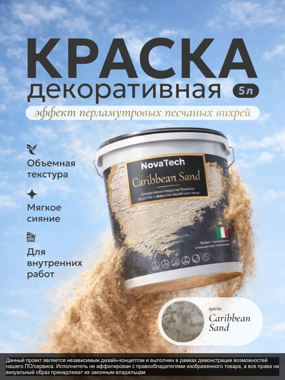 Краска — слайд 1