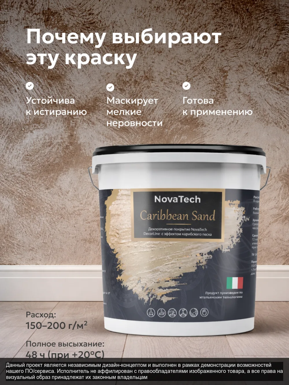 Краска — слайд 3