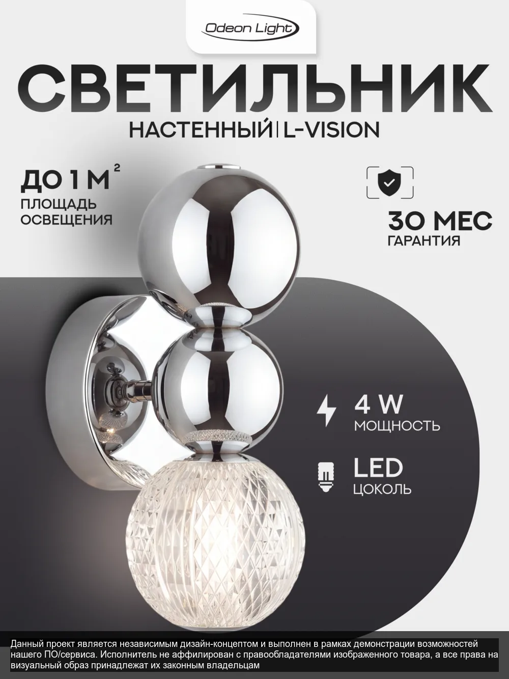 Сонекс — слайд 1