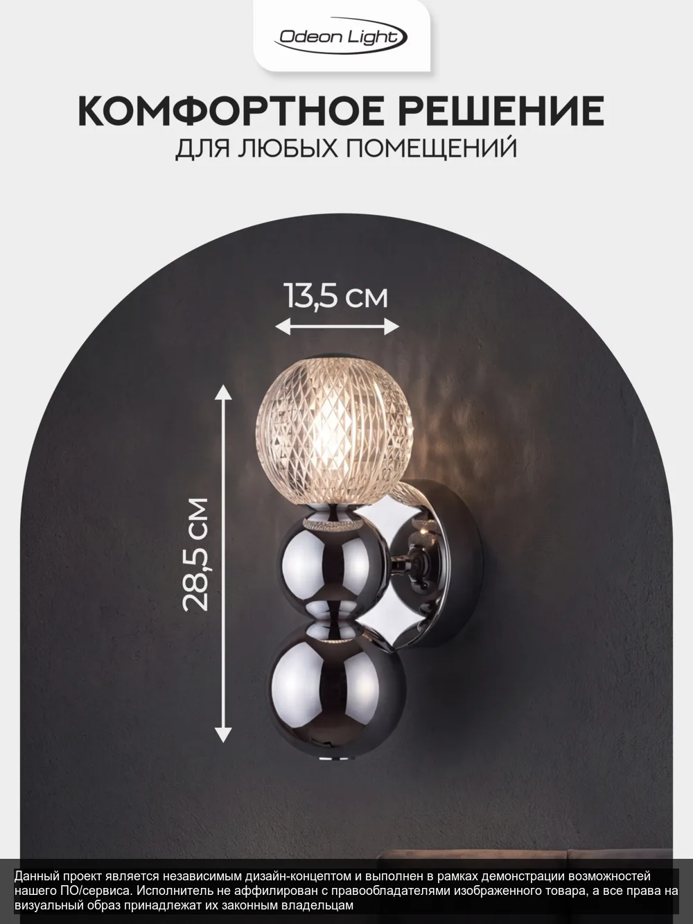 Сонекс — слайд 2