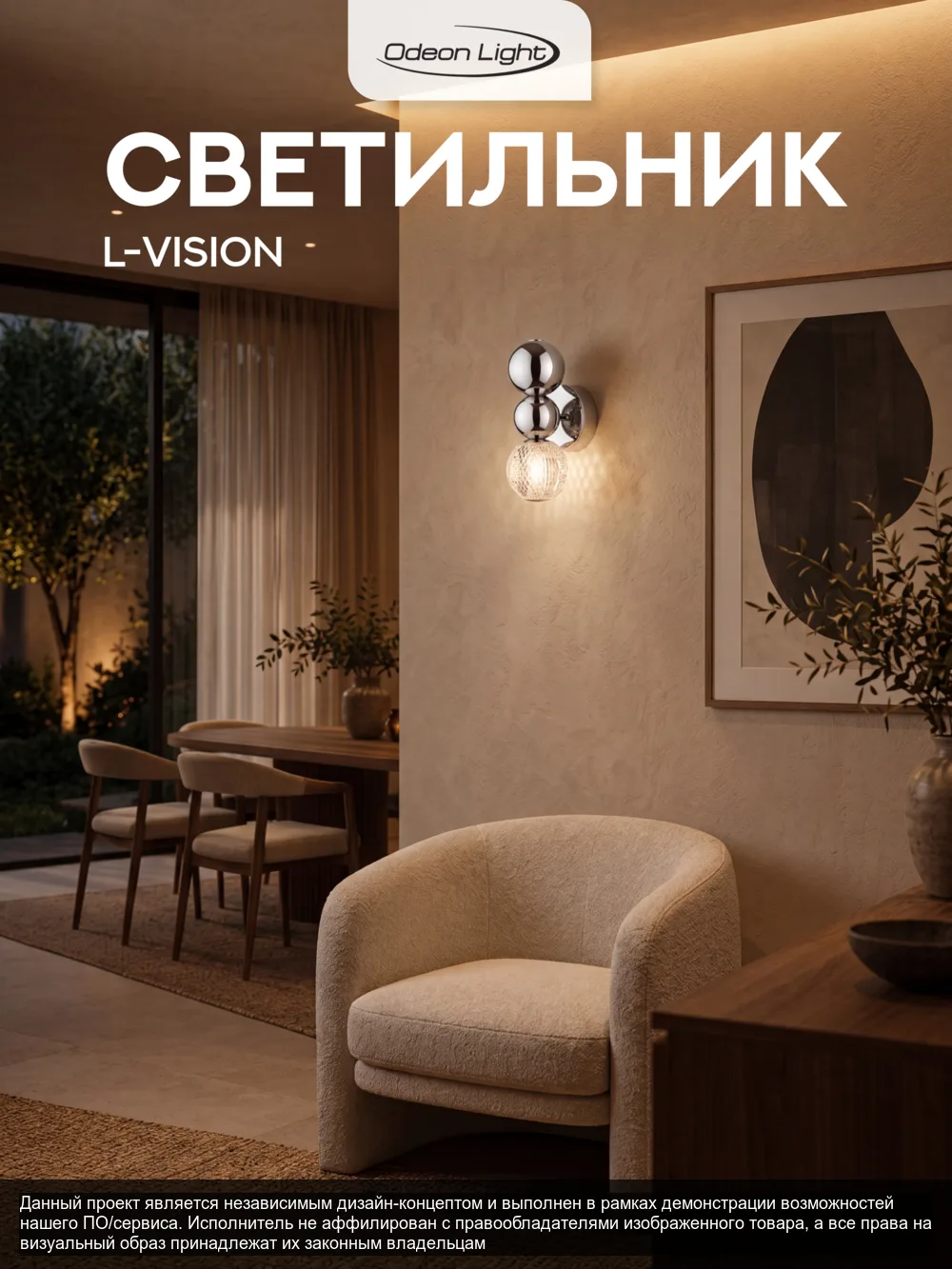 Сонекс — слайд 4